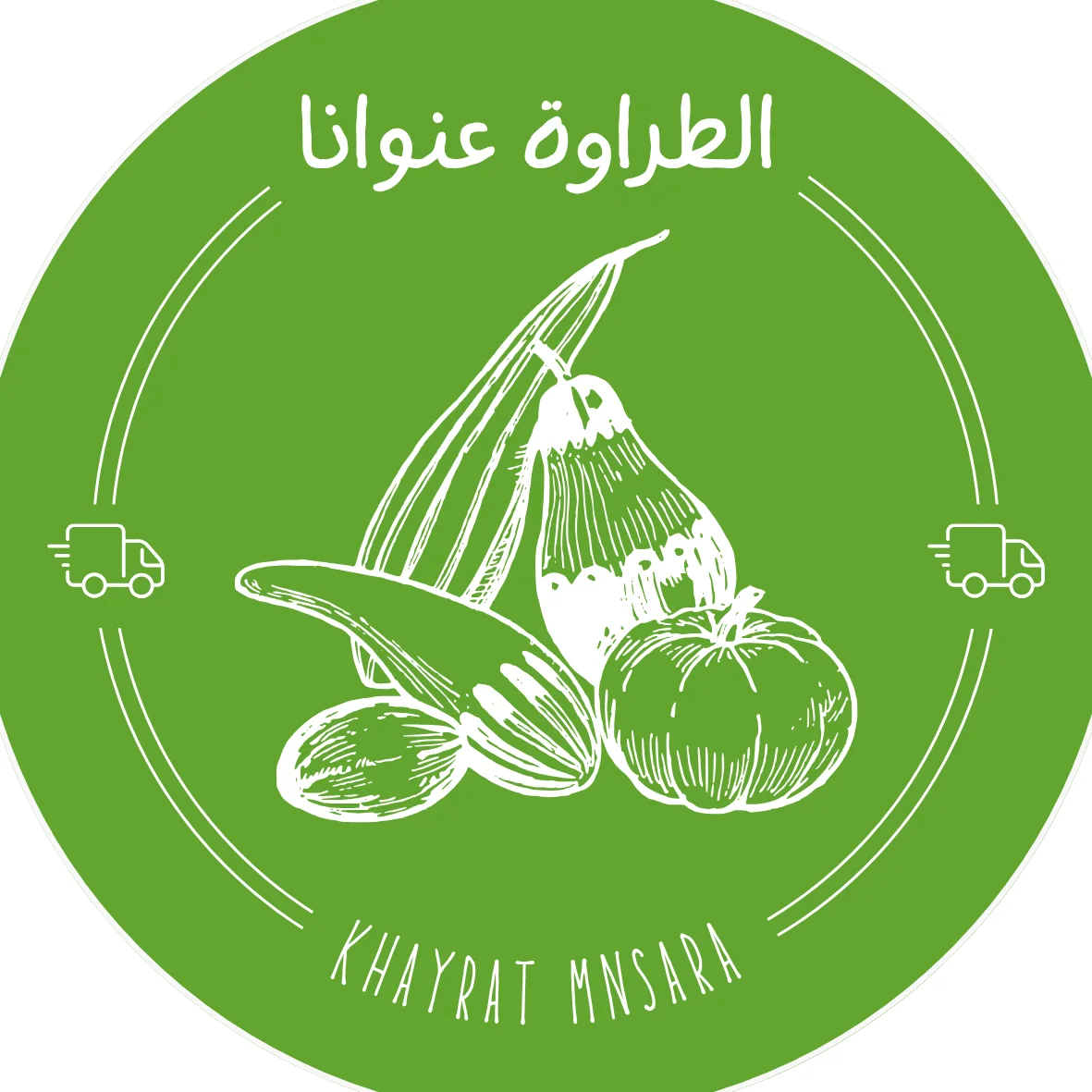 من المزارع لباب دارك-De la ferme à votre porte